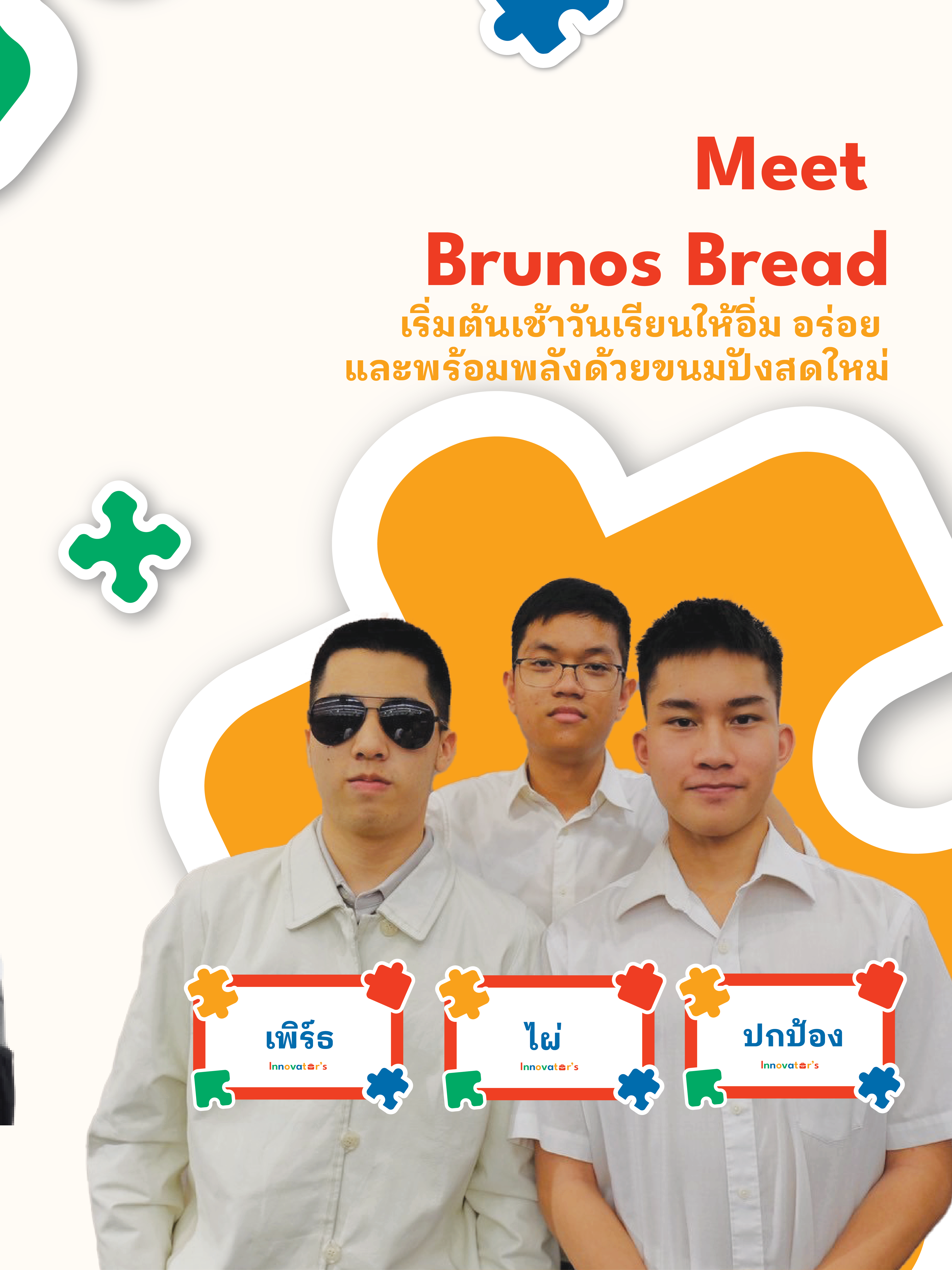 Brunos Bread
