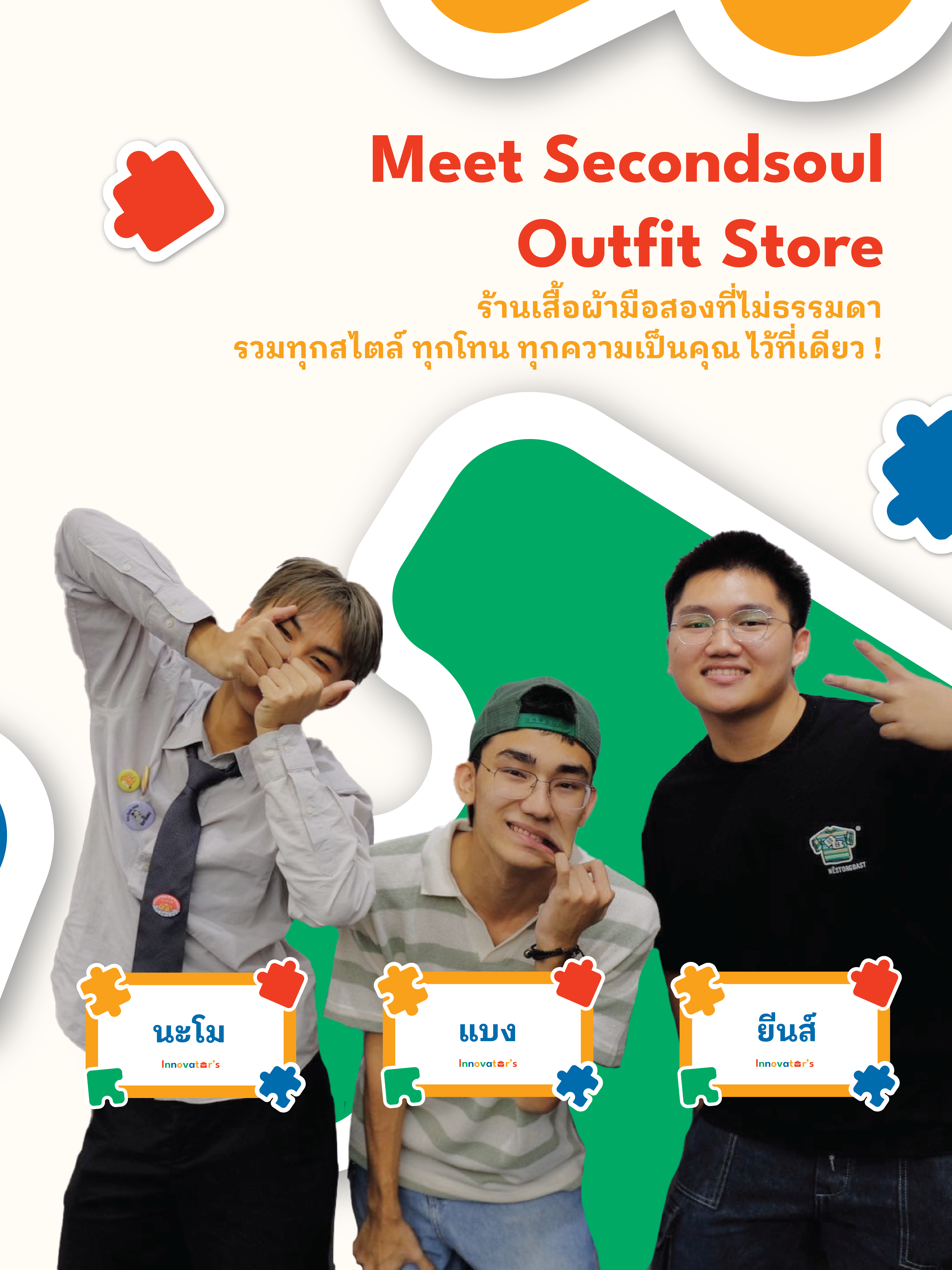 Secondsoul Outfit Store