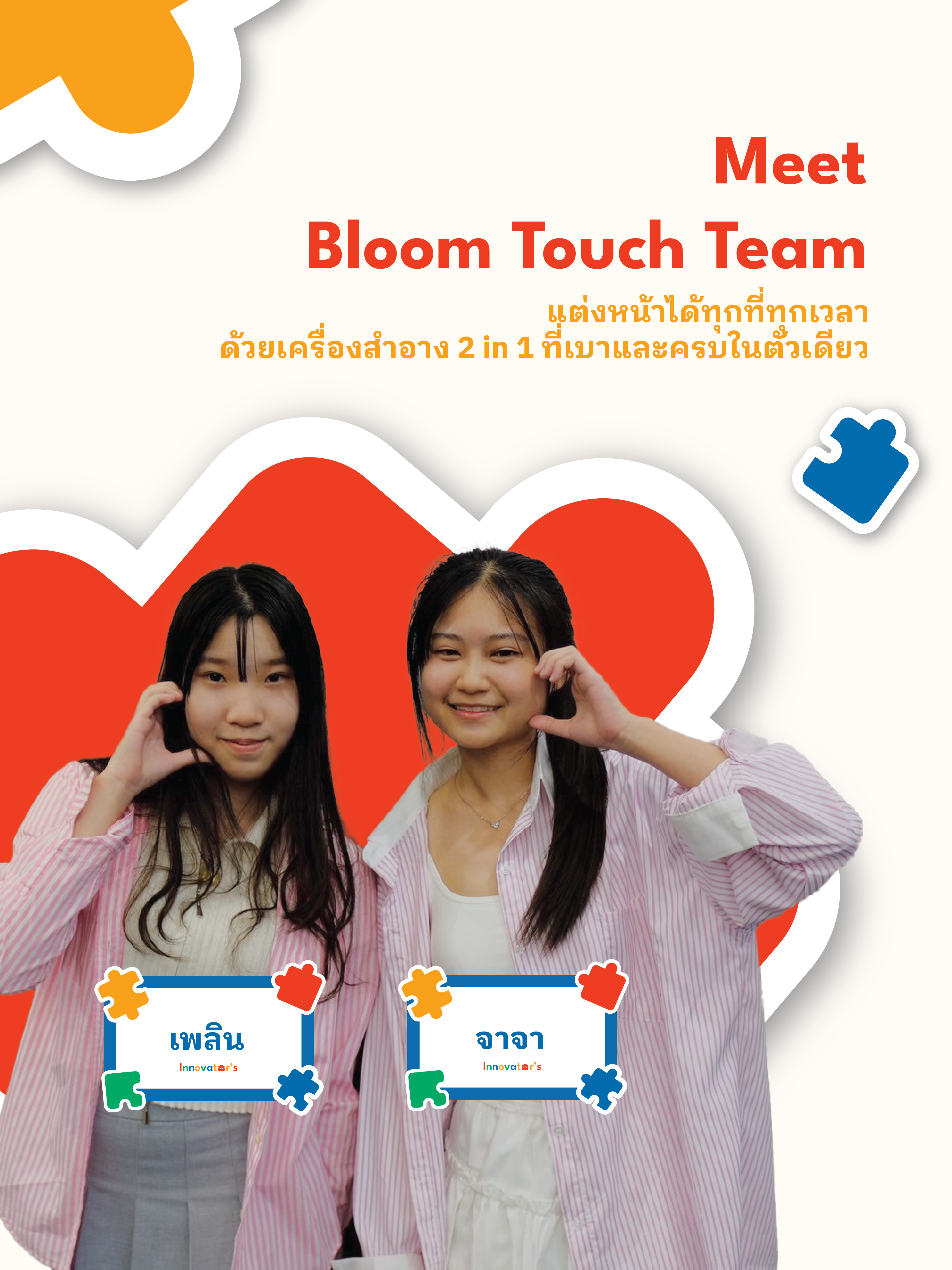 Bloom Touch